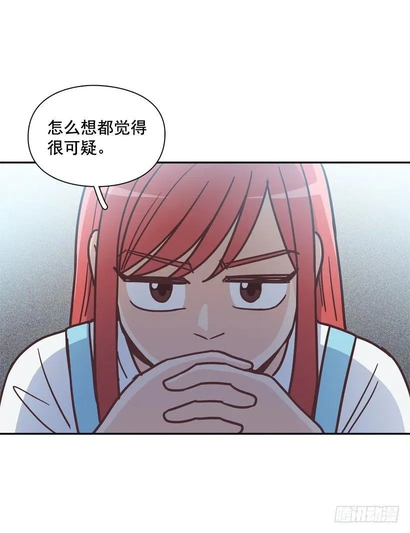 虚惊一场 第35页