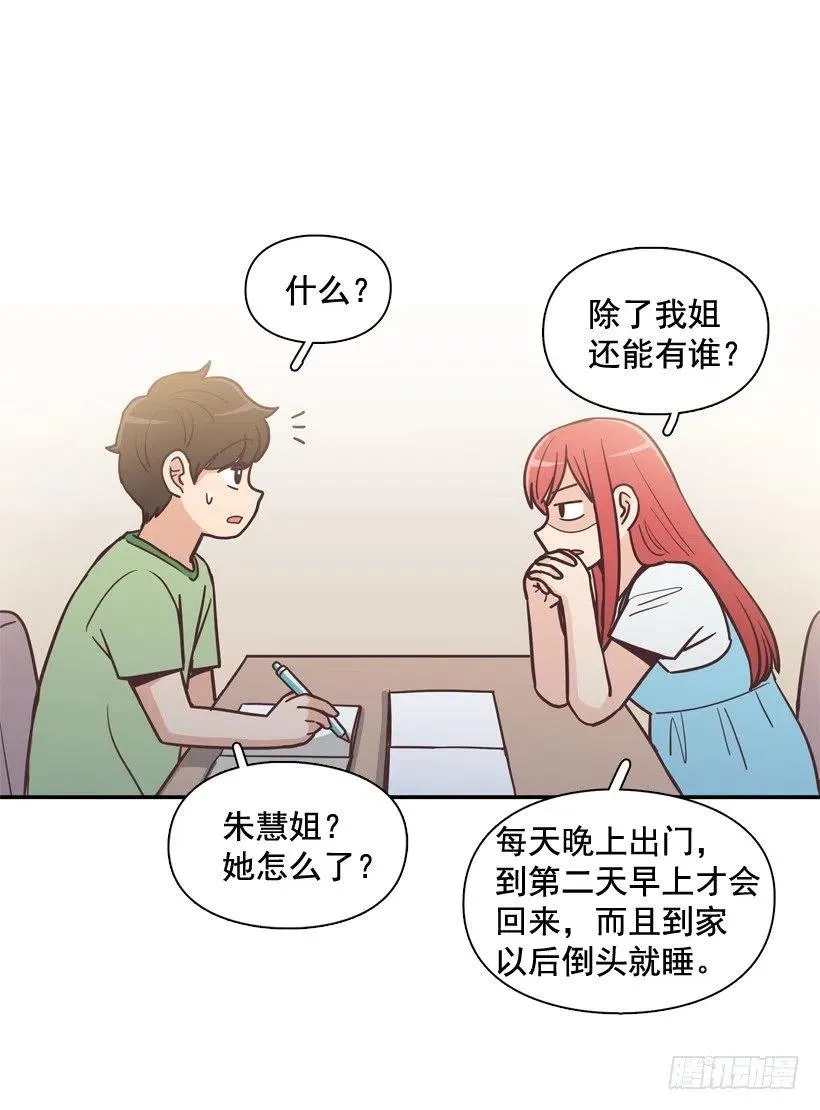 虚惊一场 第36页