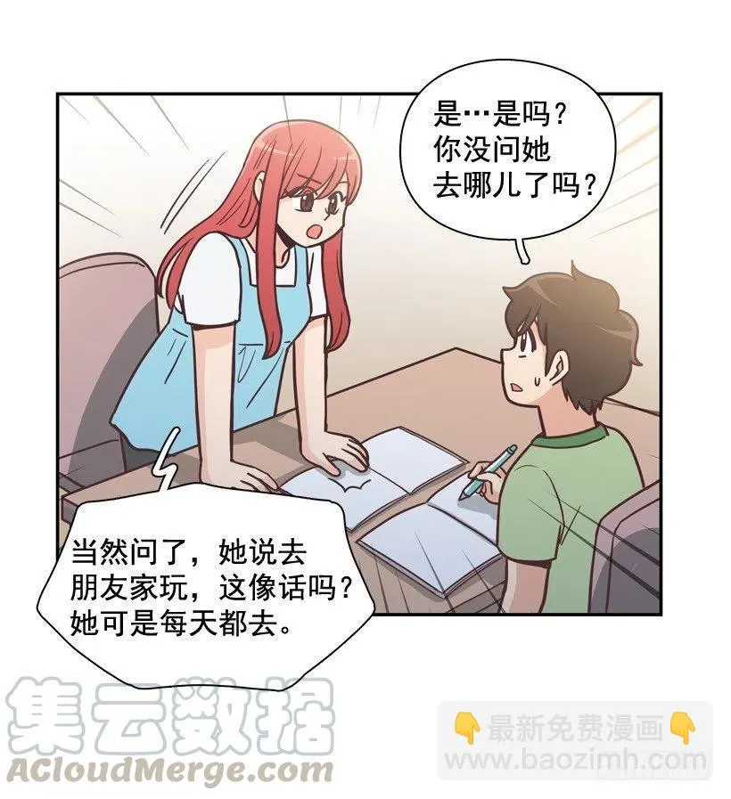 虚惊一场 第37页