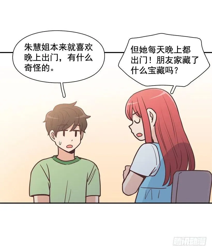 虚惊一场 第38页