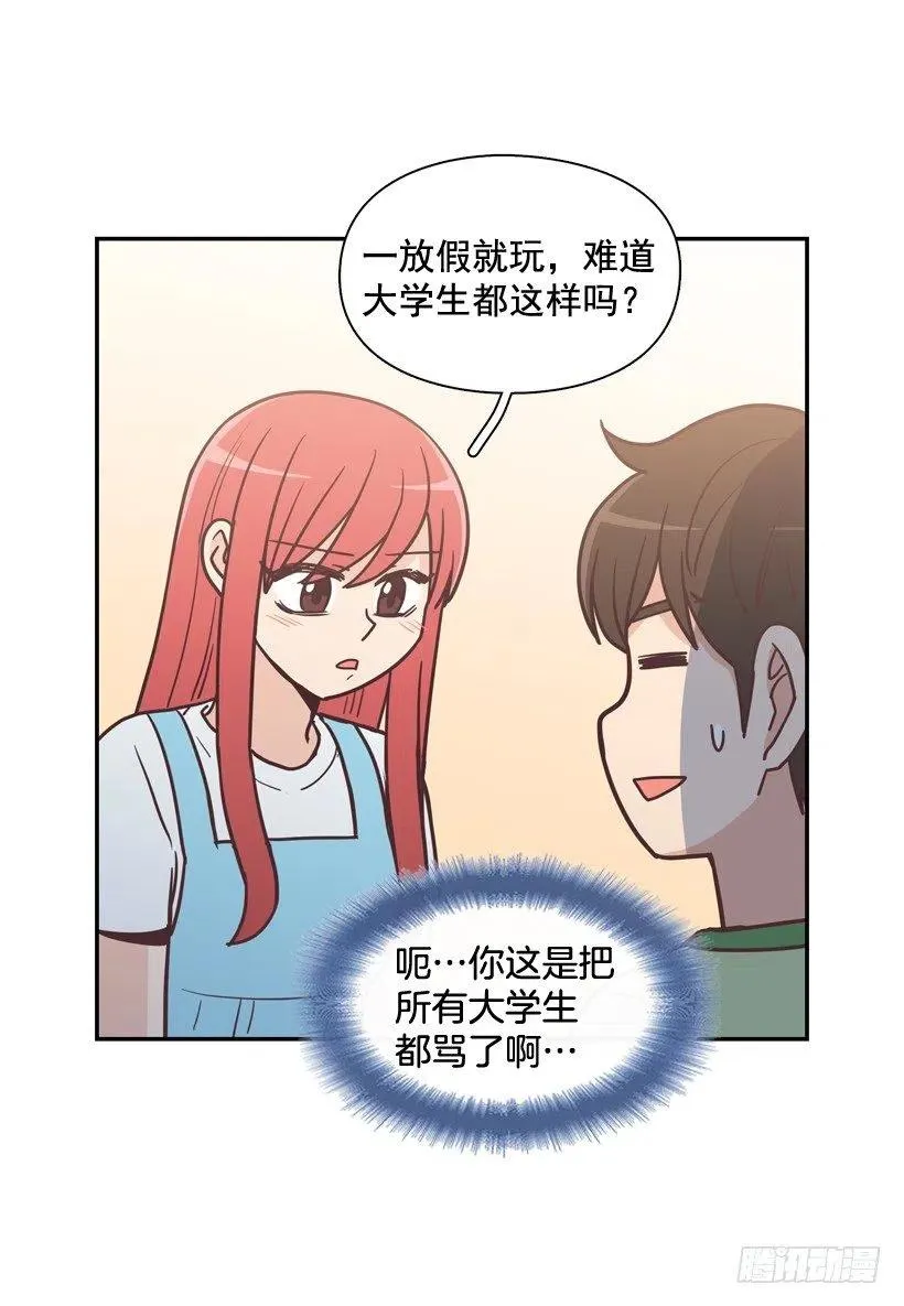 虚惊一场 第39页