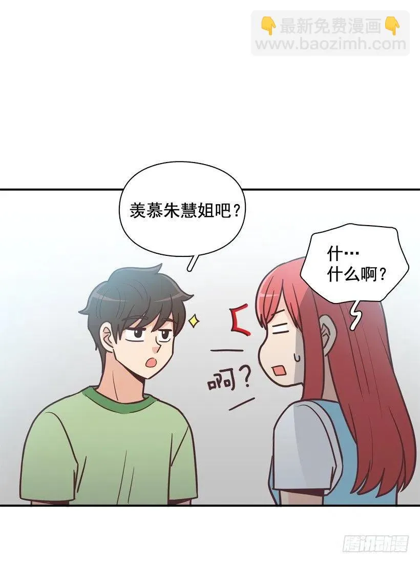 虚惊一场 第41页