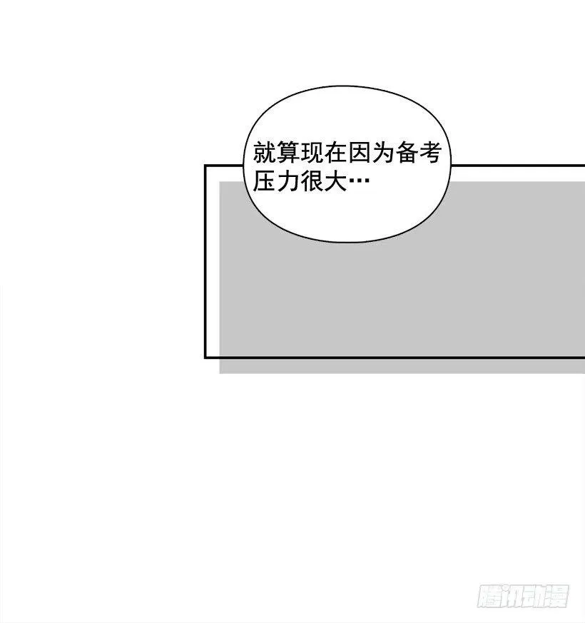 虚惊一场 第42页