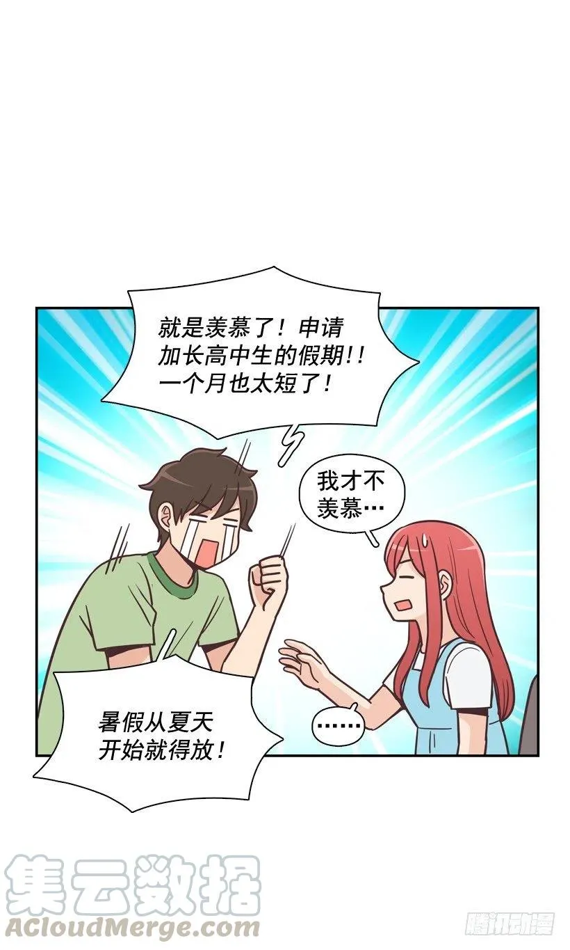 虚惊一场 第43页
