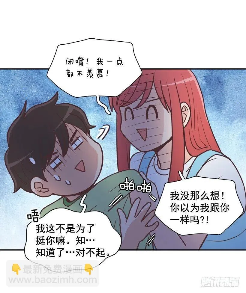 虚惊一场 第44页