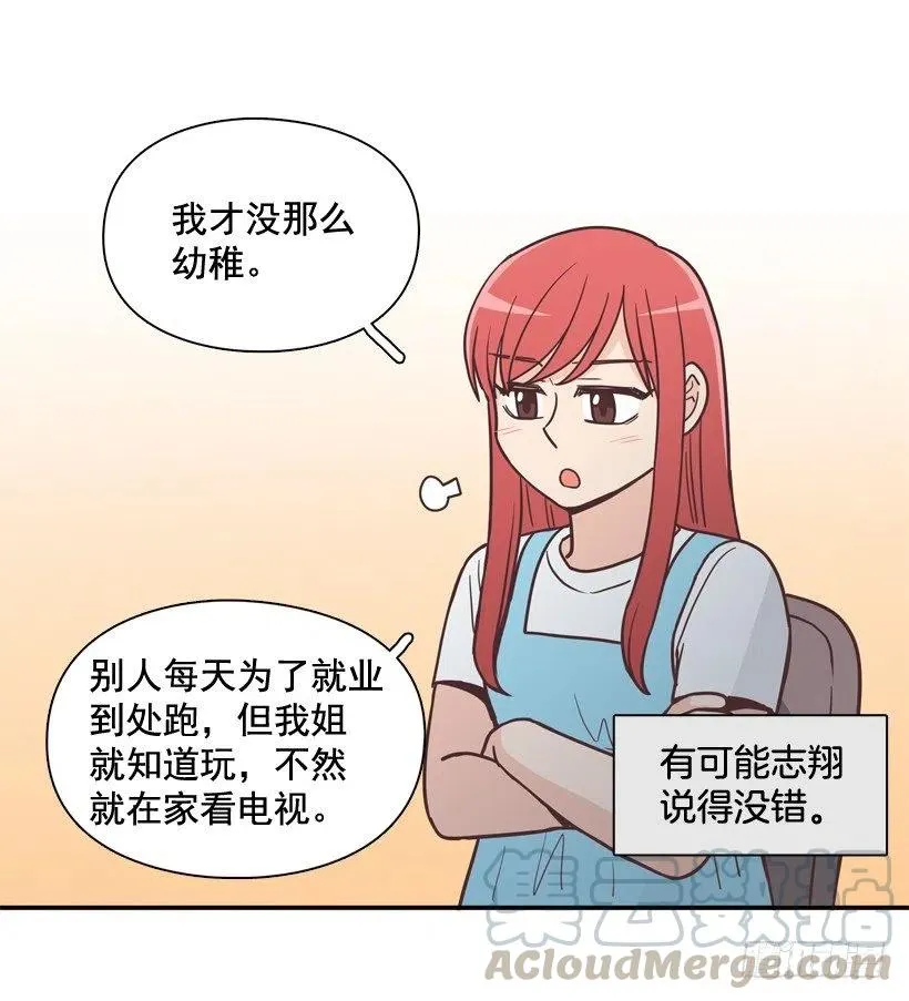 虚惊一场 第46页