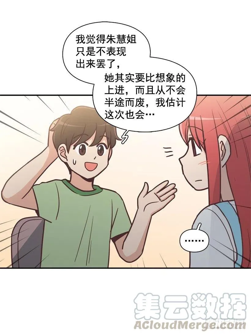虚惊一场 第49页
