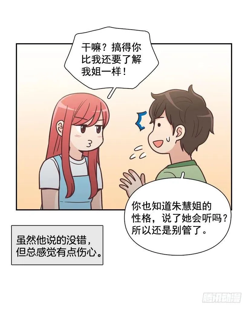 虚惊一场 第51页