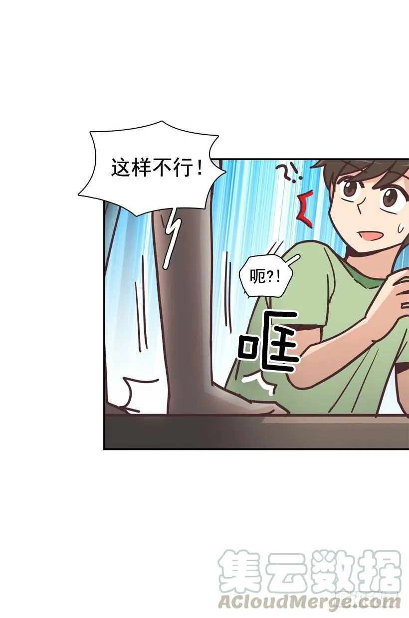 虚惊一场 第52页
