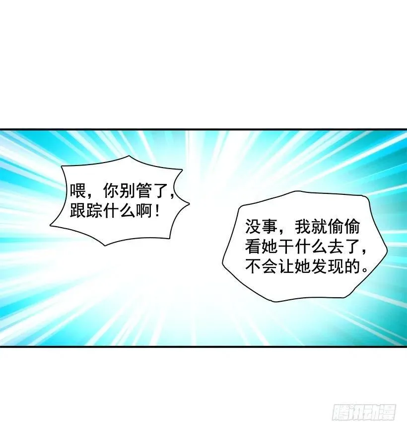 虚惊一场 第54页