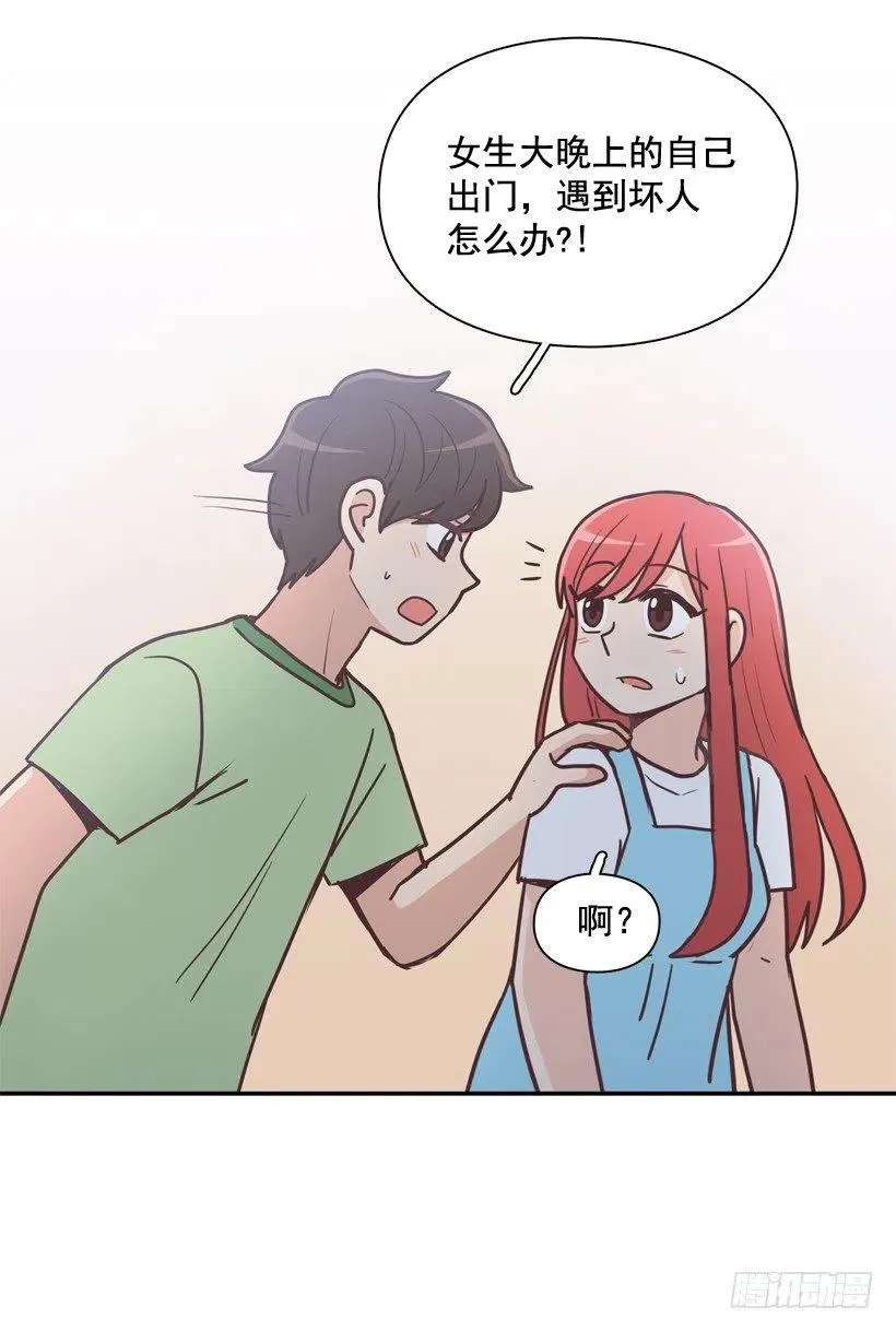 悄悄跟踪 第3页