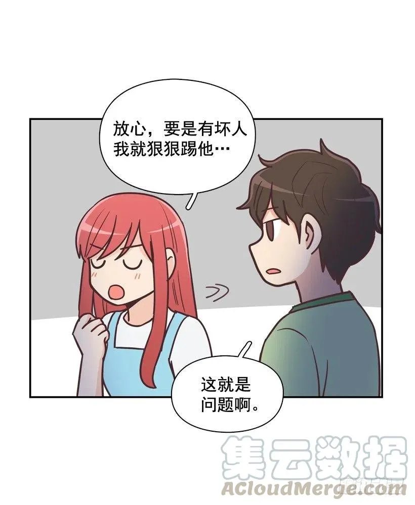 悄悄跟踪 第4页