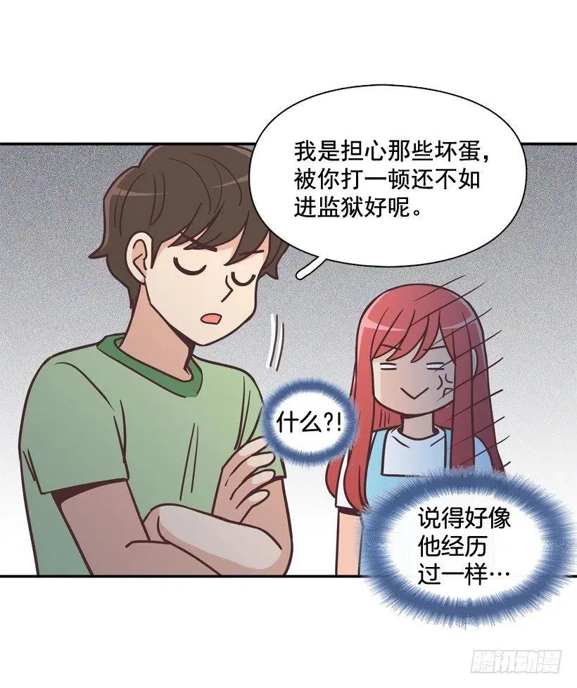 悄悄跟踪 第5页