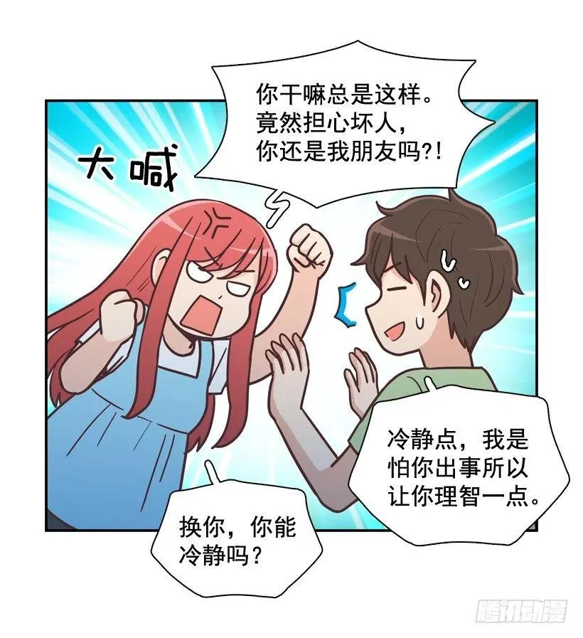悄悄跟踪 第6页