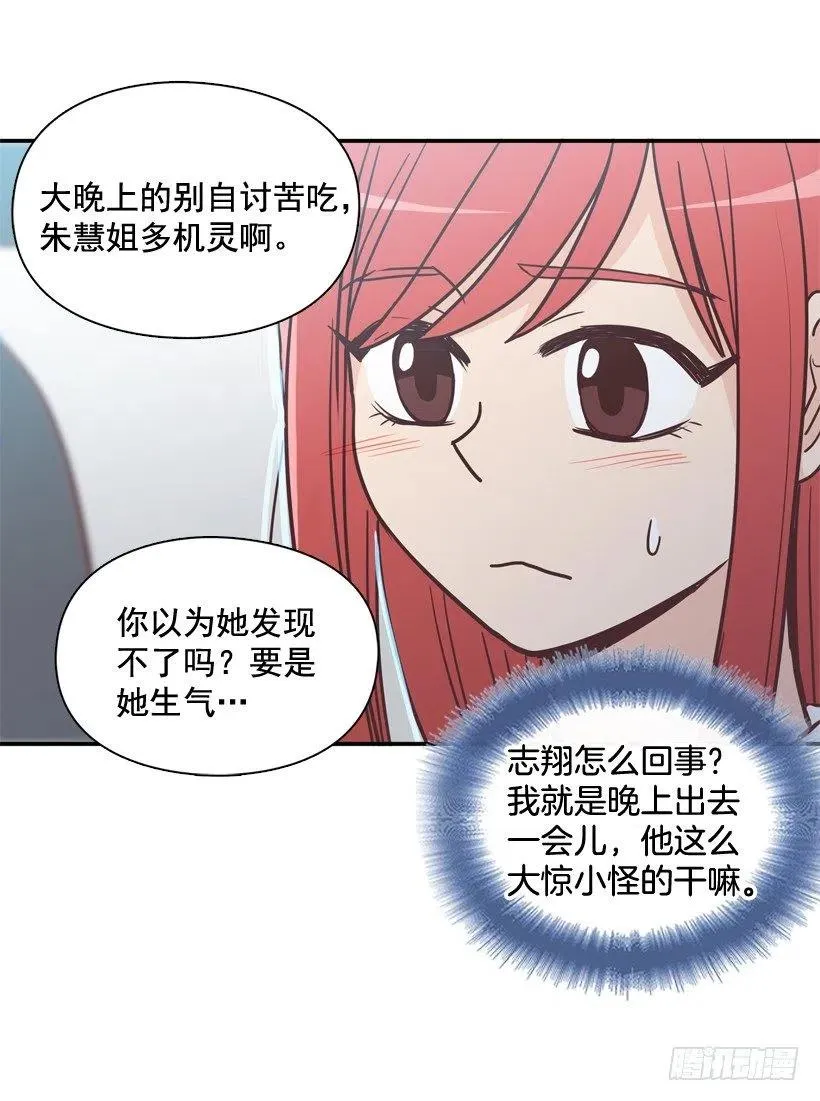悄悄跟踪 第9页