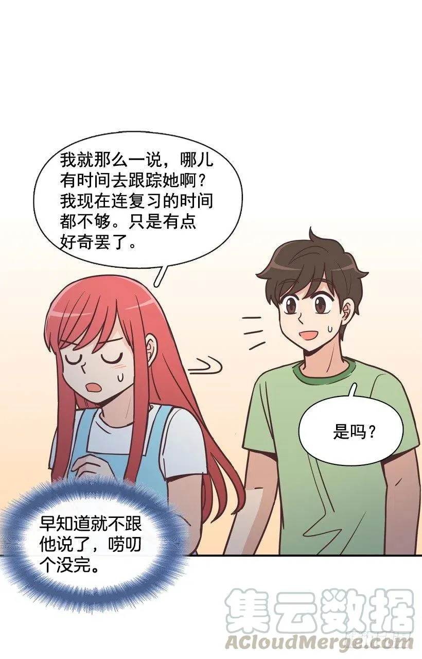 悄悄跟踪 第10页