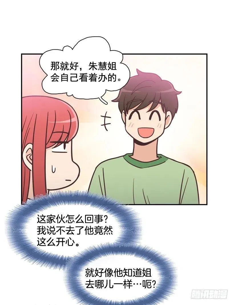 悄悄跟踪 第11页