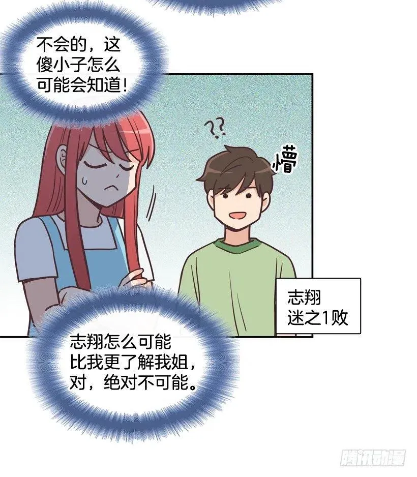 悄悄跟踪 第12页