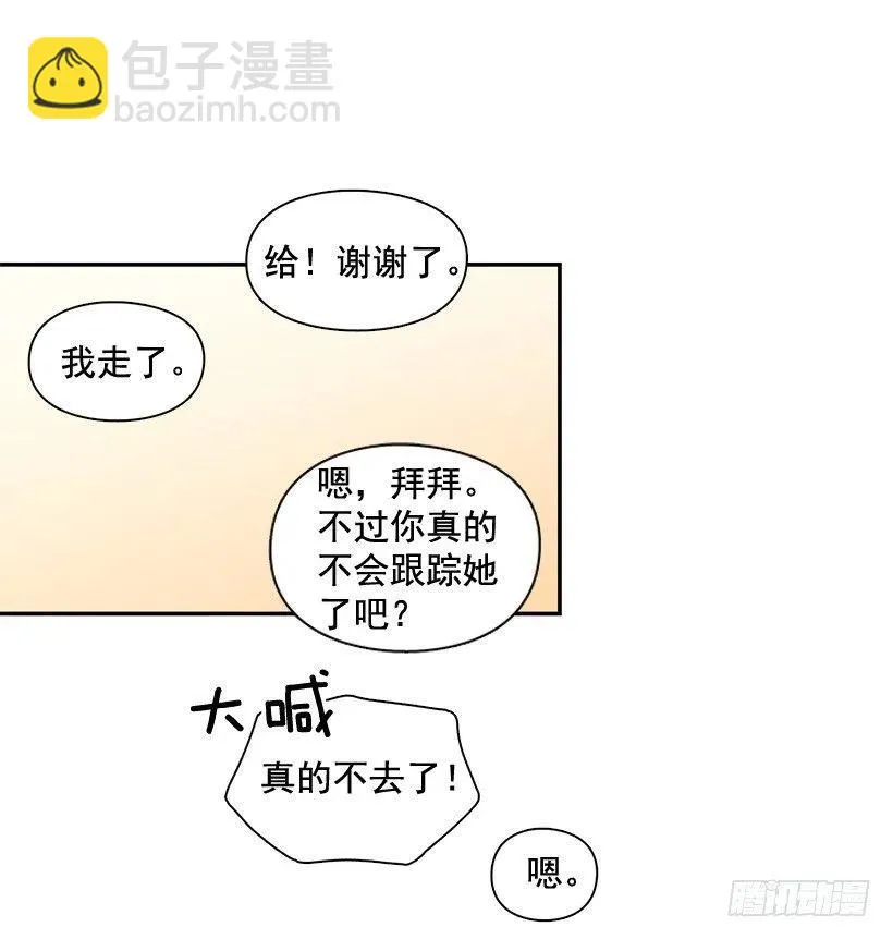 悄悄跟踪 第14页