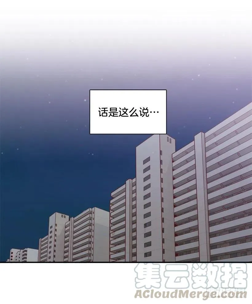 悄悄跟踪 第16页