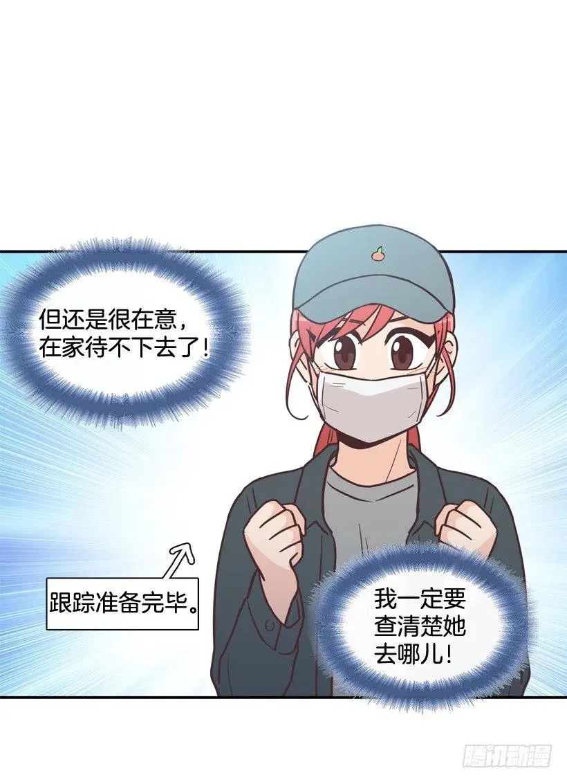悄悄跟踪 第17页