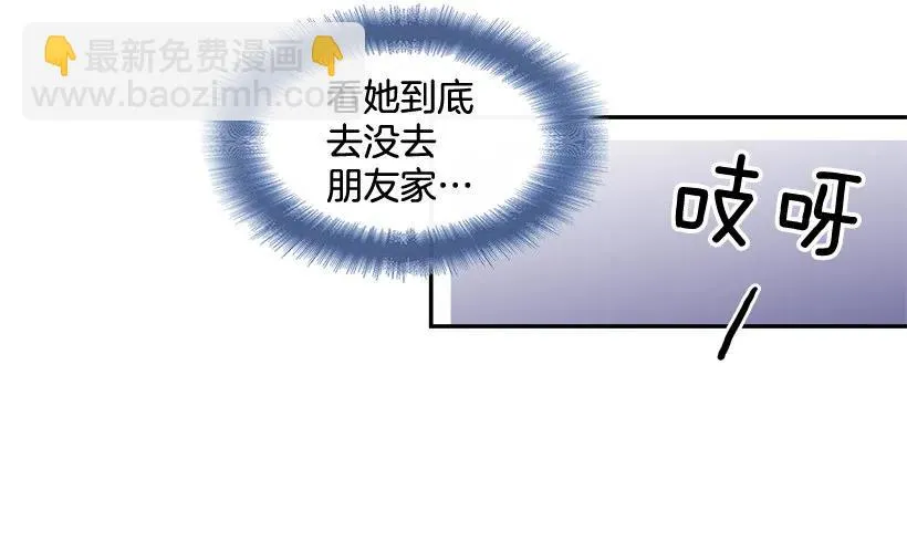 悄悄跟踪 第20页
