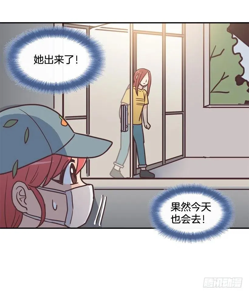悄悄跟踪 第21页