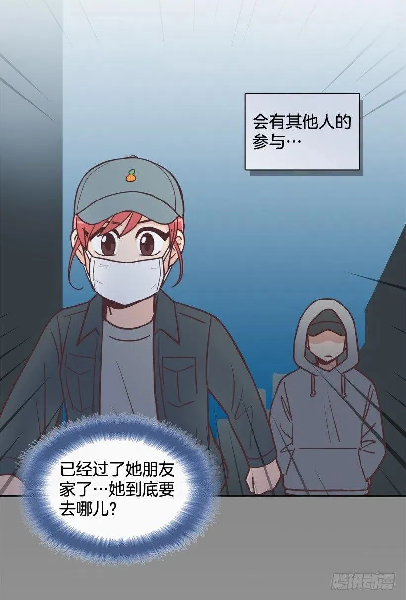 悄悄跟踪 第32页