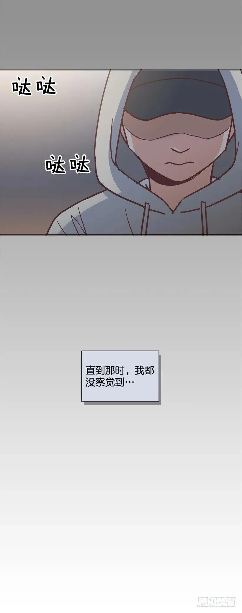 悄悄跟踪 第33页