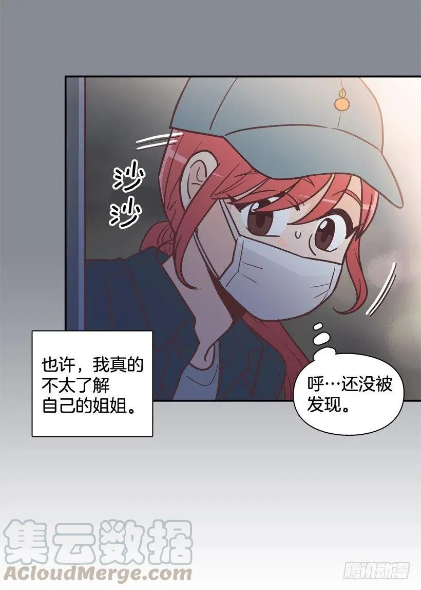 悄悄跟踪 第37页