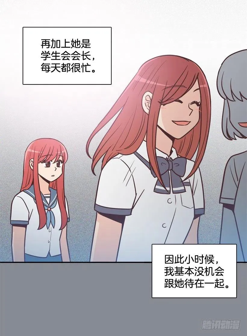 悄悄跟踪 第39页