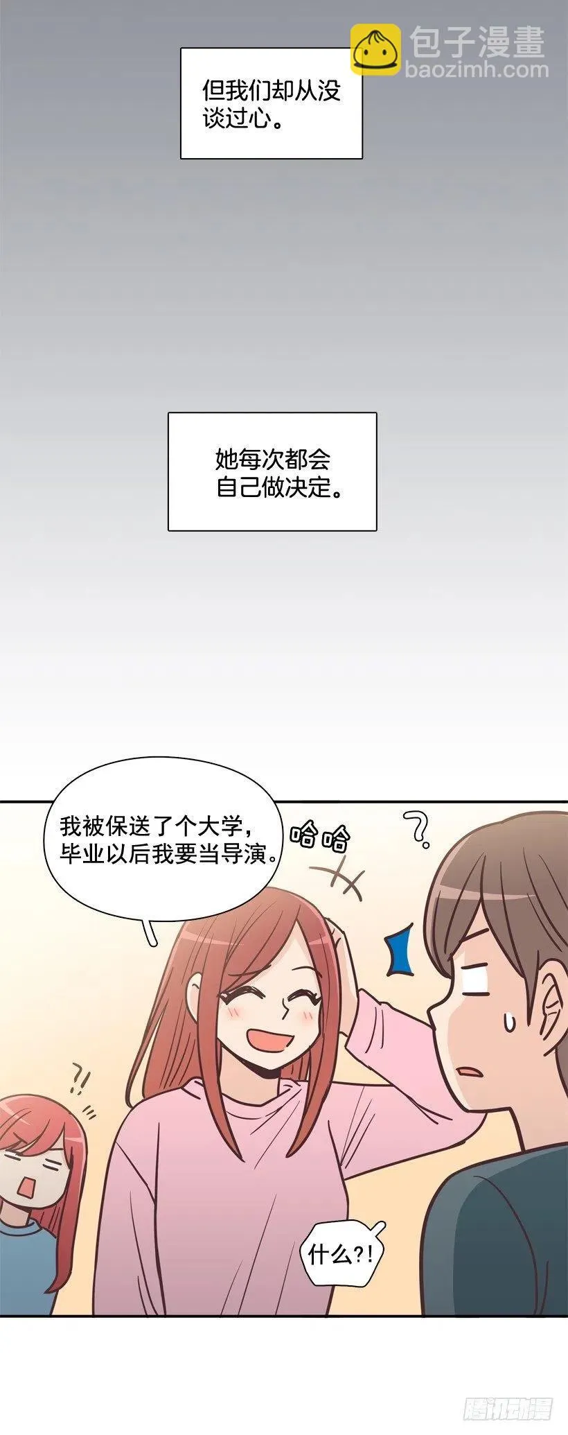 悄悄跟踪 第45页