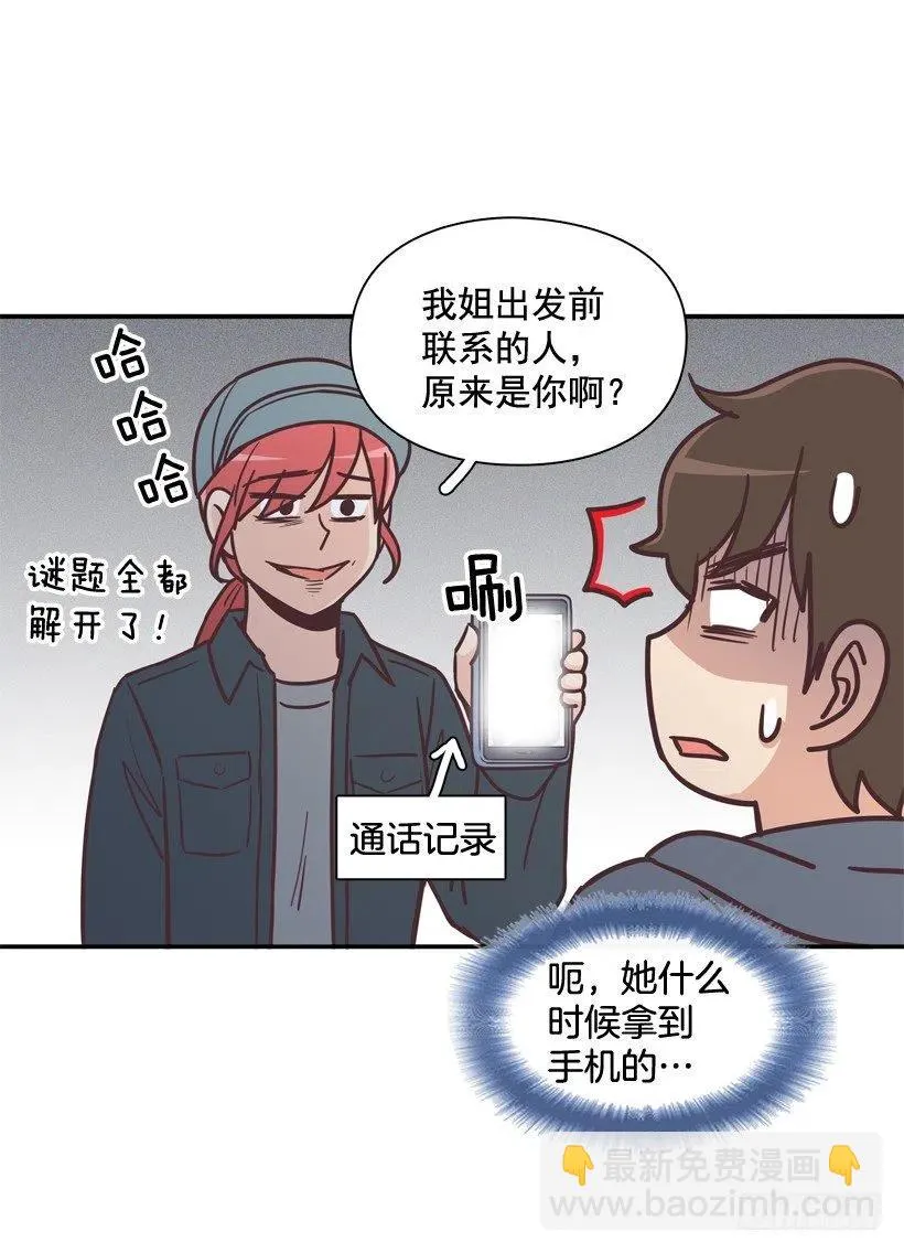 通话记录 第38页