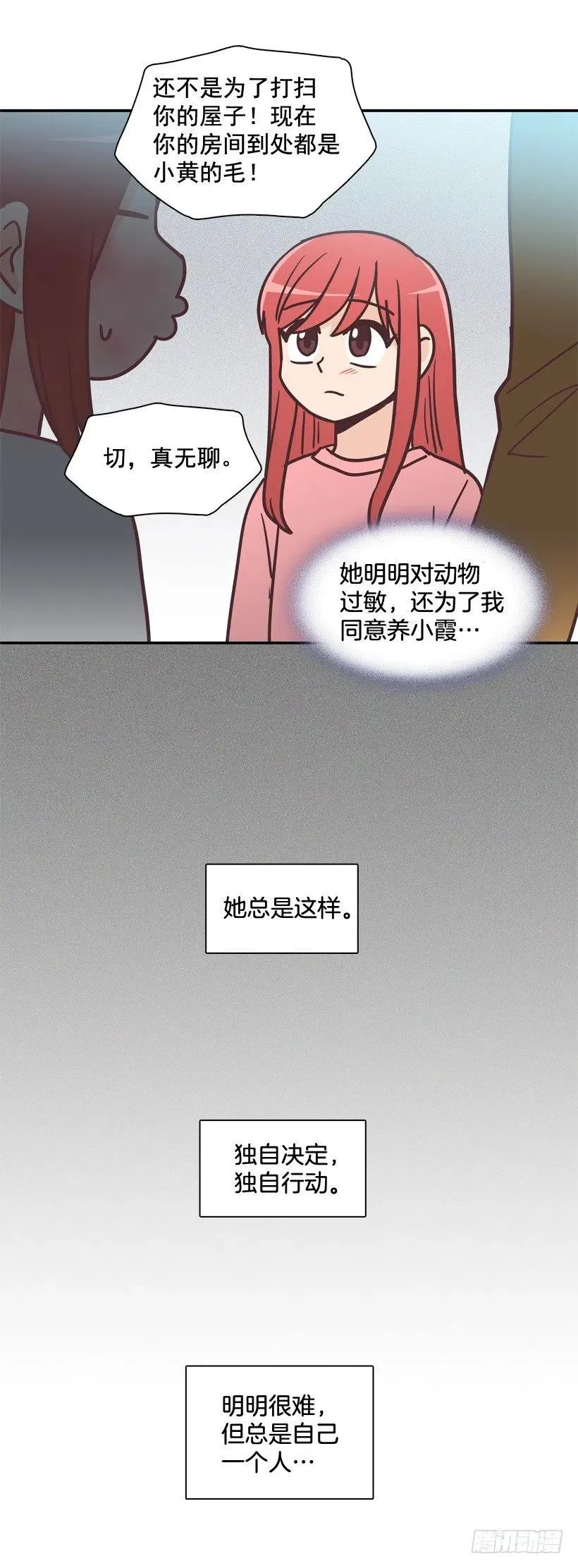 动物过敏 第32页