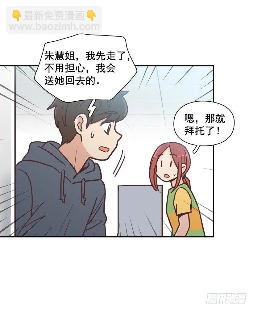 她的苦衷 第2页