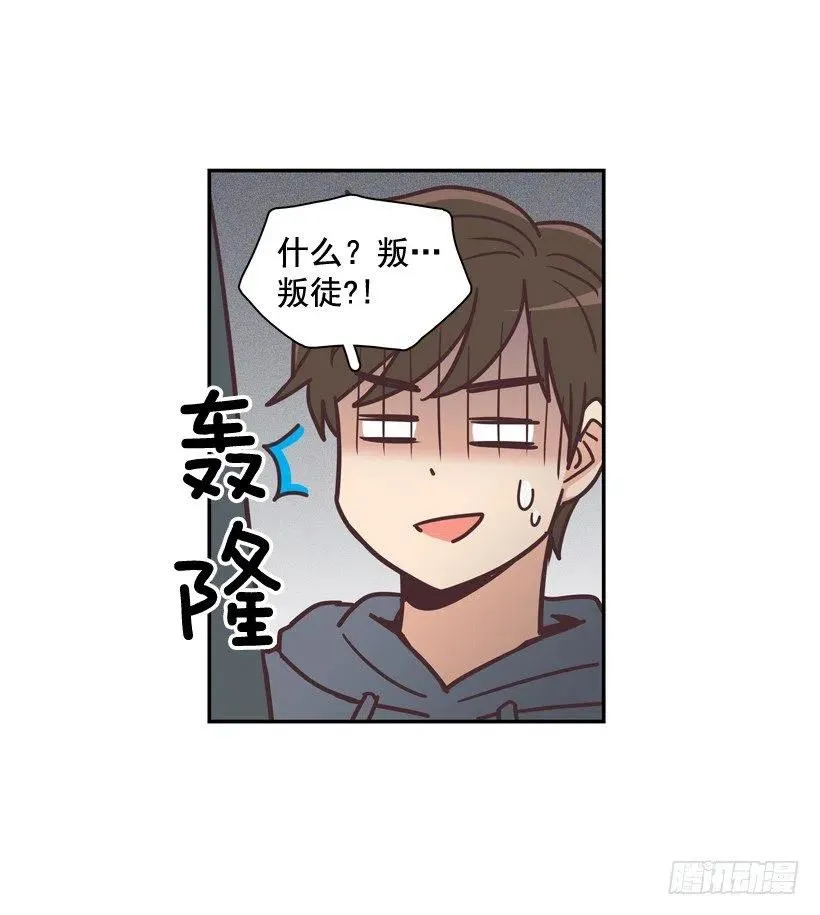 她的苦衷 第8页