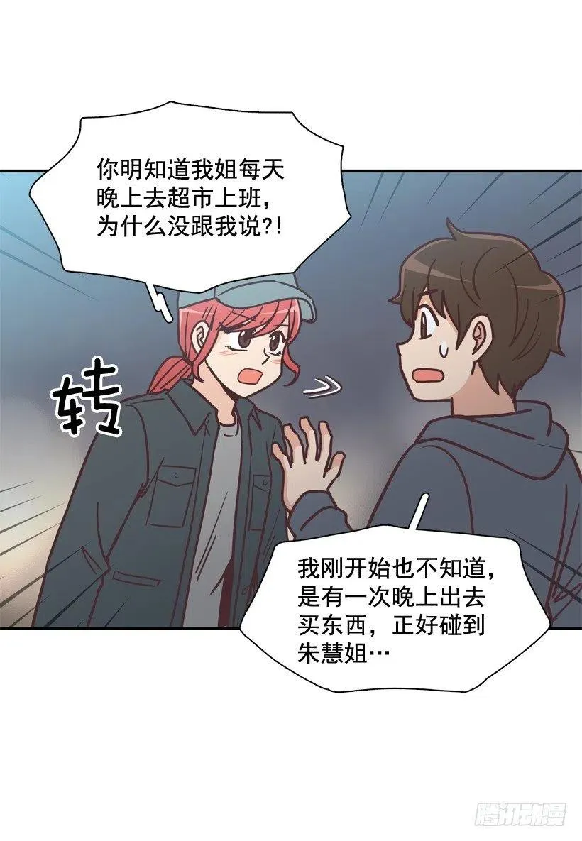 她的苦衷 第9页