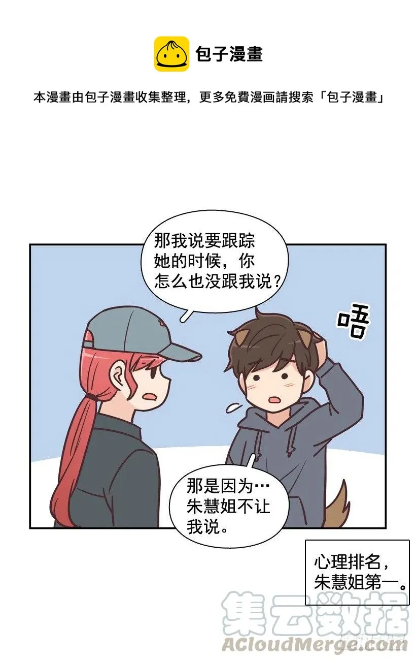 她的苦衷 第10页