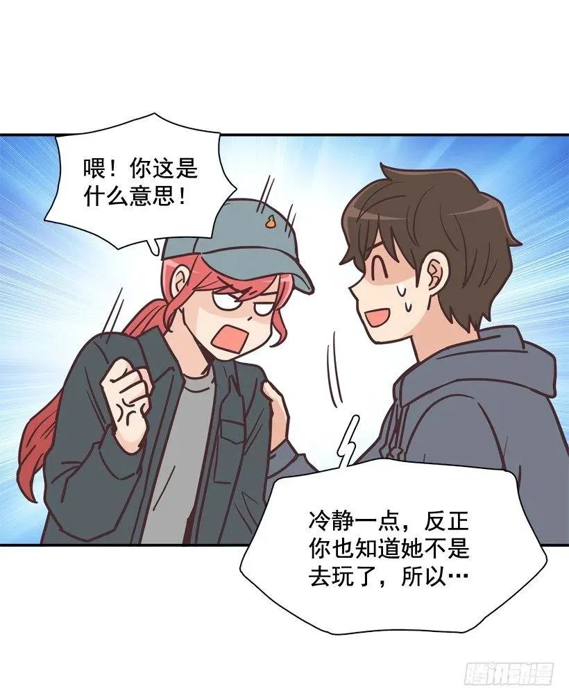 她的苦衷 第11页