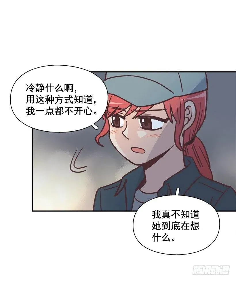 她的苦衷 第12页