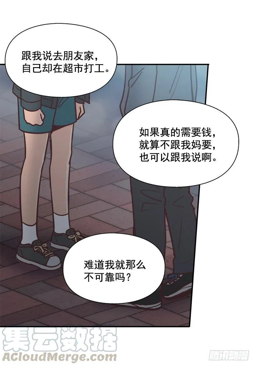她的苦衷 第13页