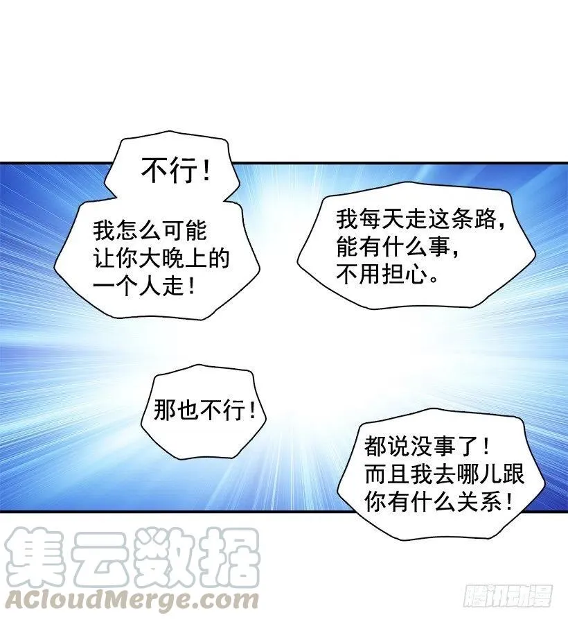 她的苦衷 第16页