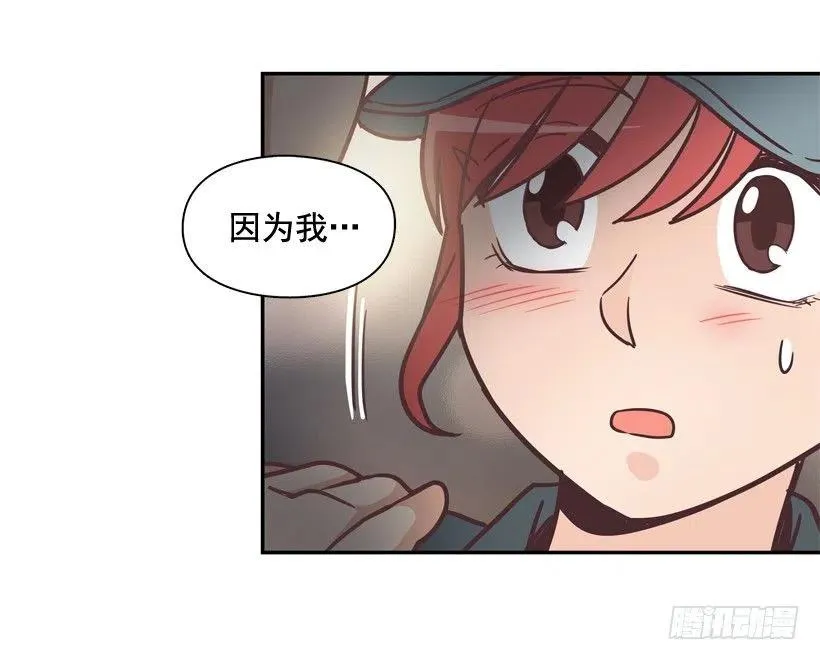 她的苦衷 第18页
