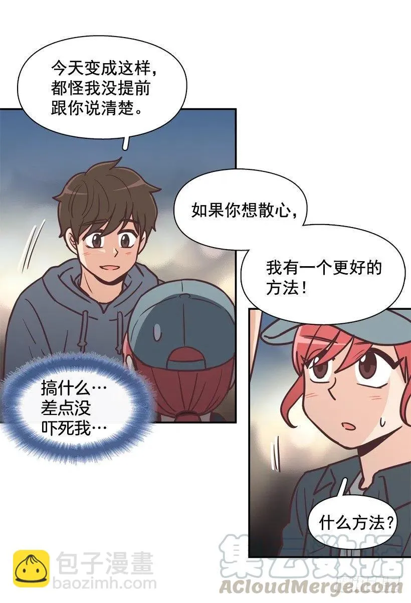 她的苦衷 第19页