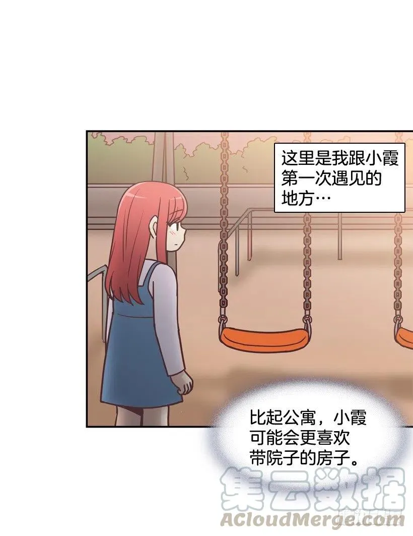 她的苦衷 第22页