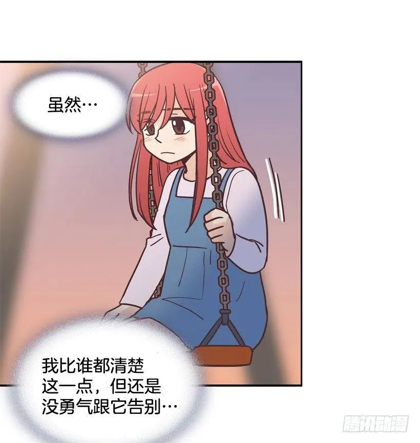 她的苦衷 第23页
