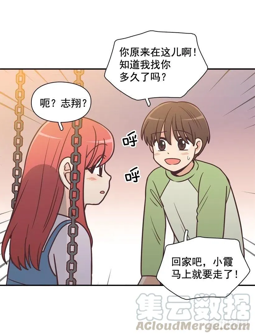 她的苦衷 第25页