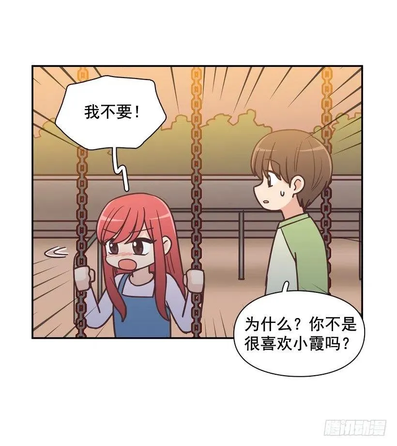 她的苦衷 第26页