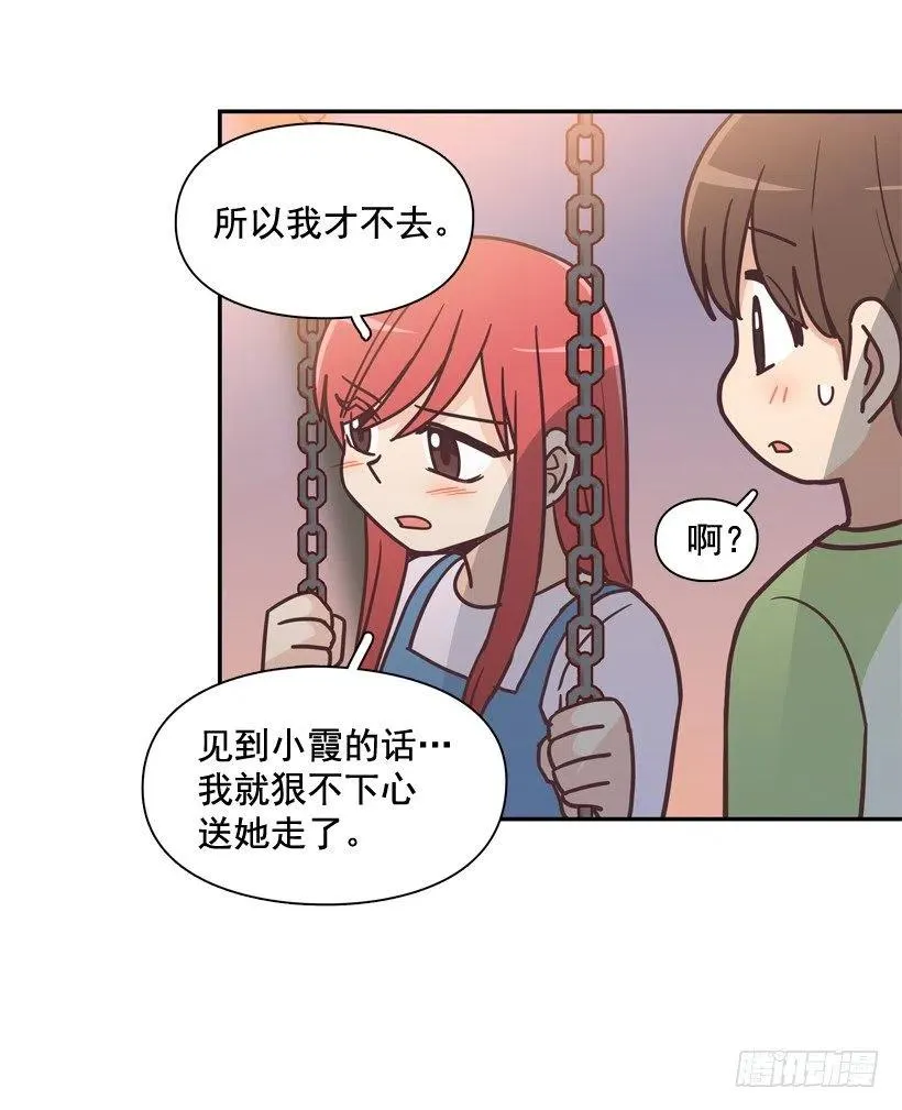 她的苦衷 第27页