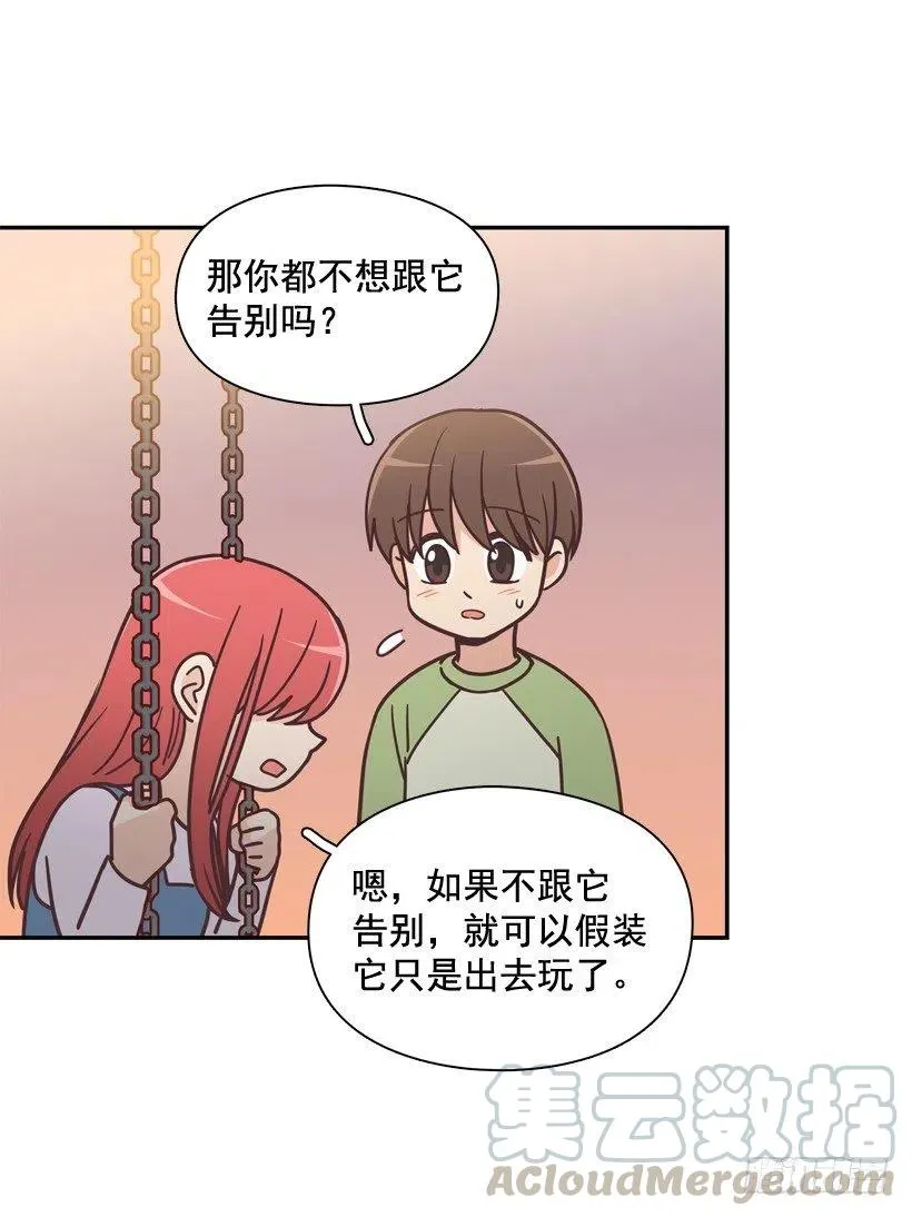 她的苦衷 第28页
